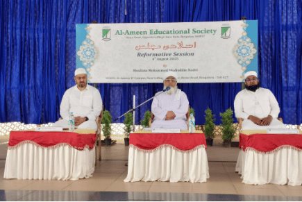 Al Ameen College of Arts Science & Commerce Events & Activities photo 30